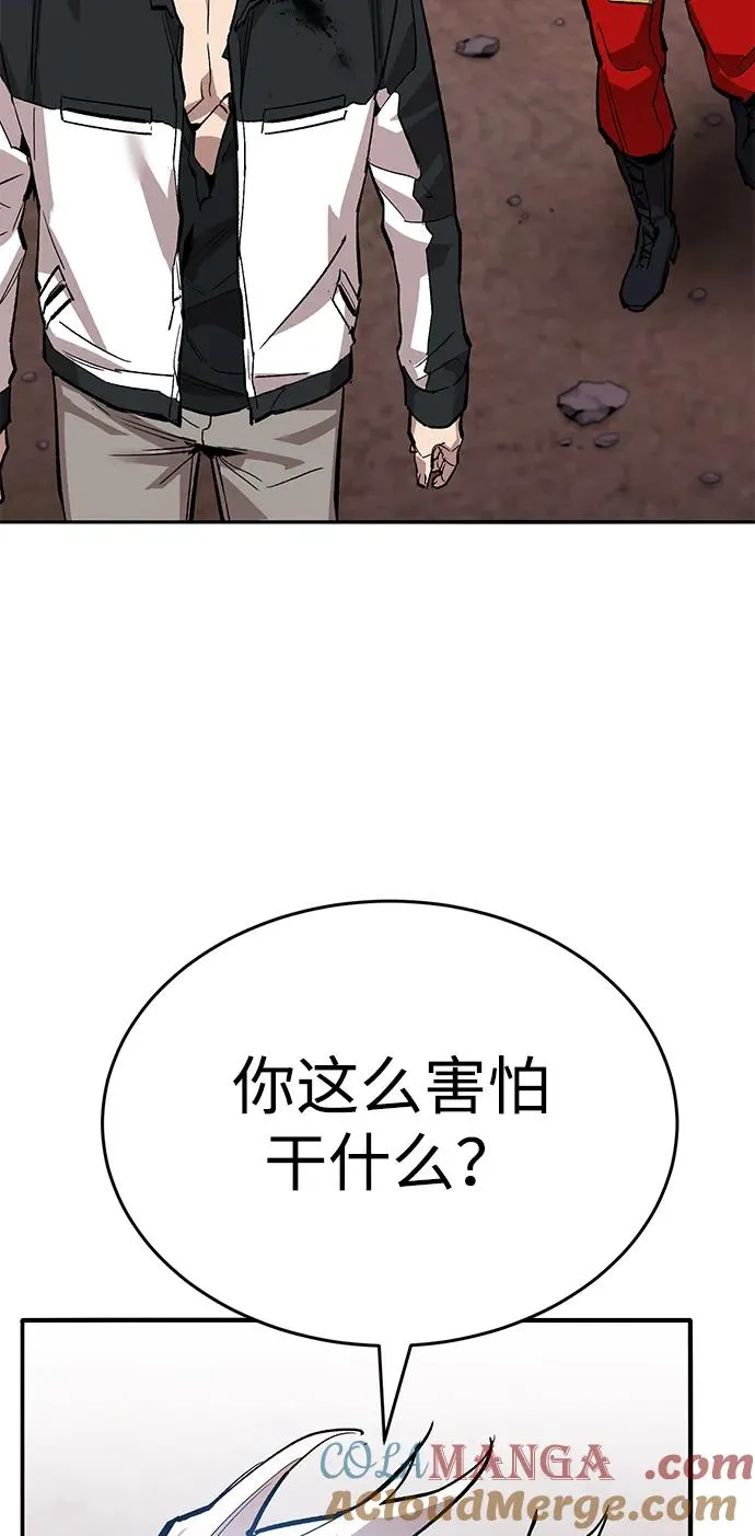 [第2部] 第91话 陆地的命运 第61页