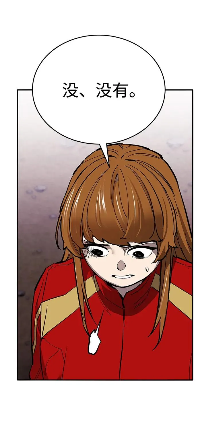 [第2部] 第91话 陆地的命运 第63页