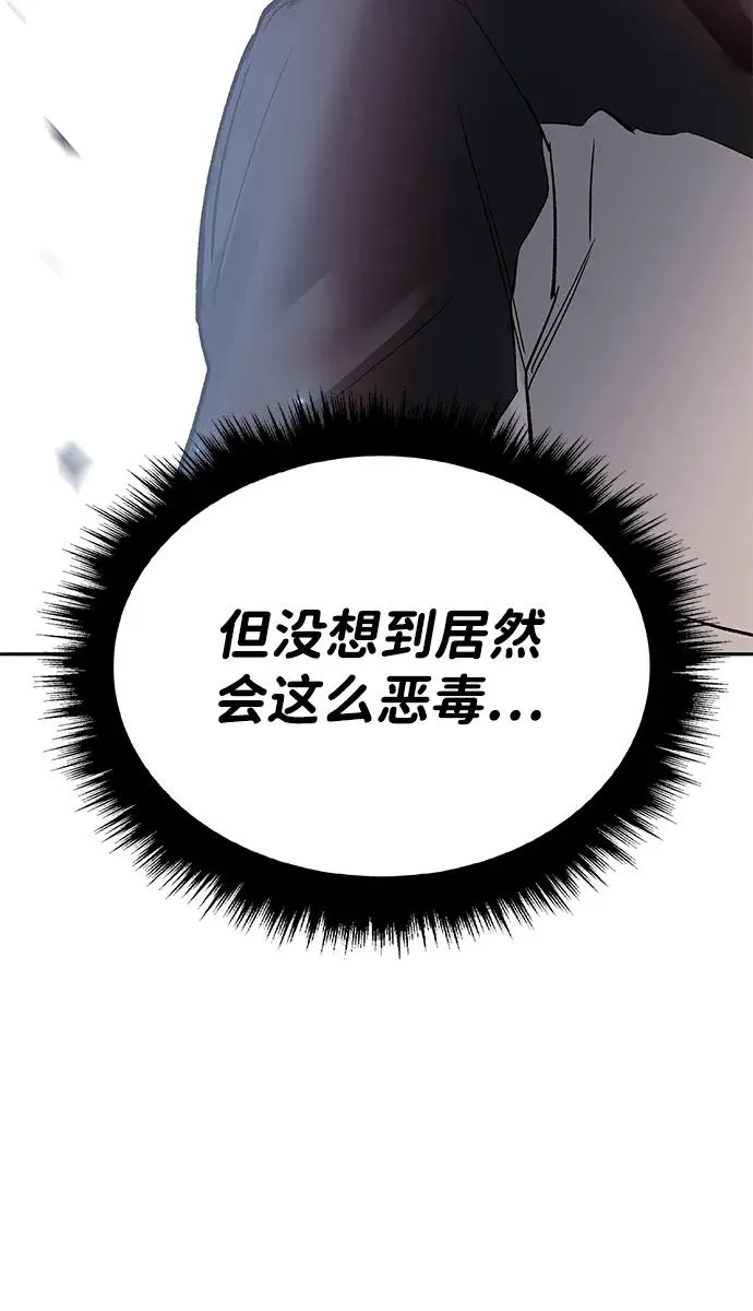 [第2部] 第91话 陆地的命运 第67页