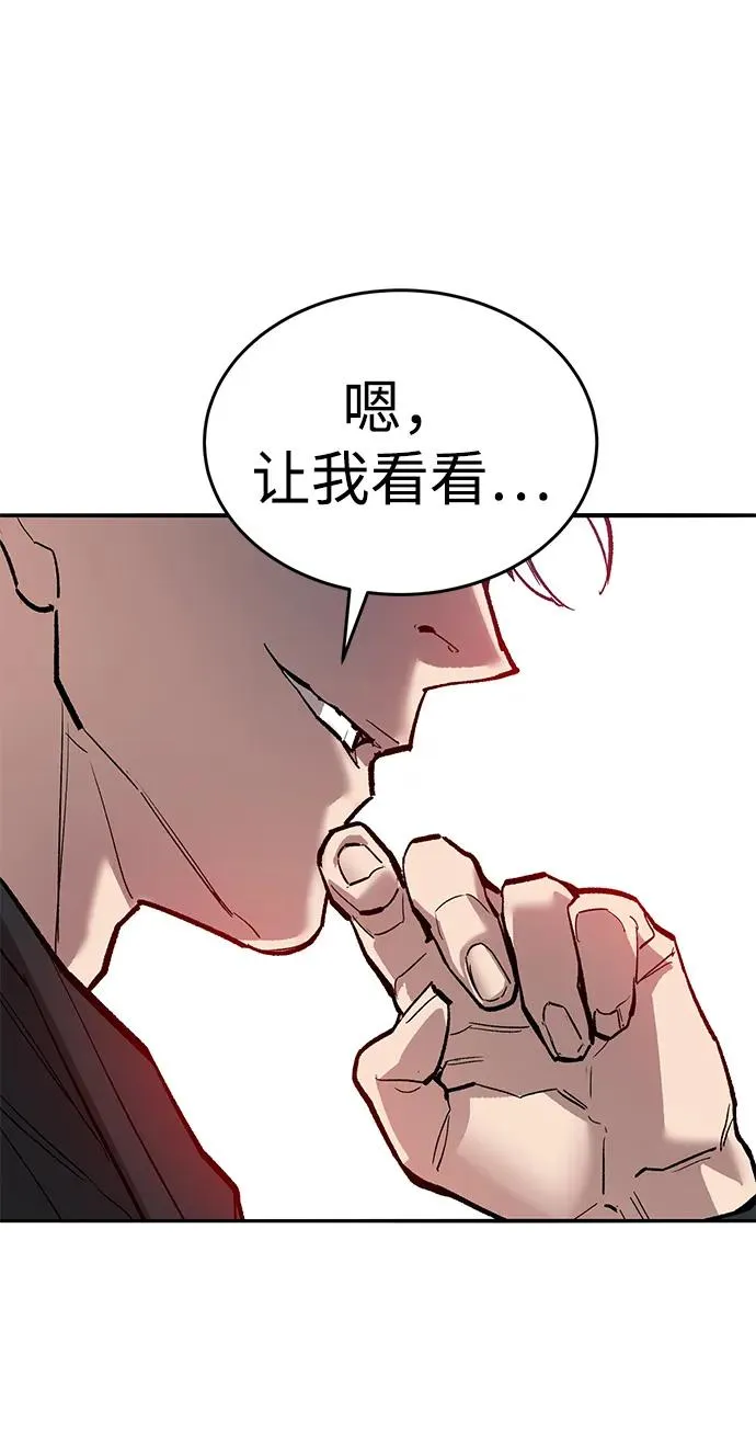 [第2部] 第91话 陆地的命运 第68页