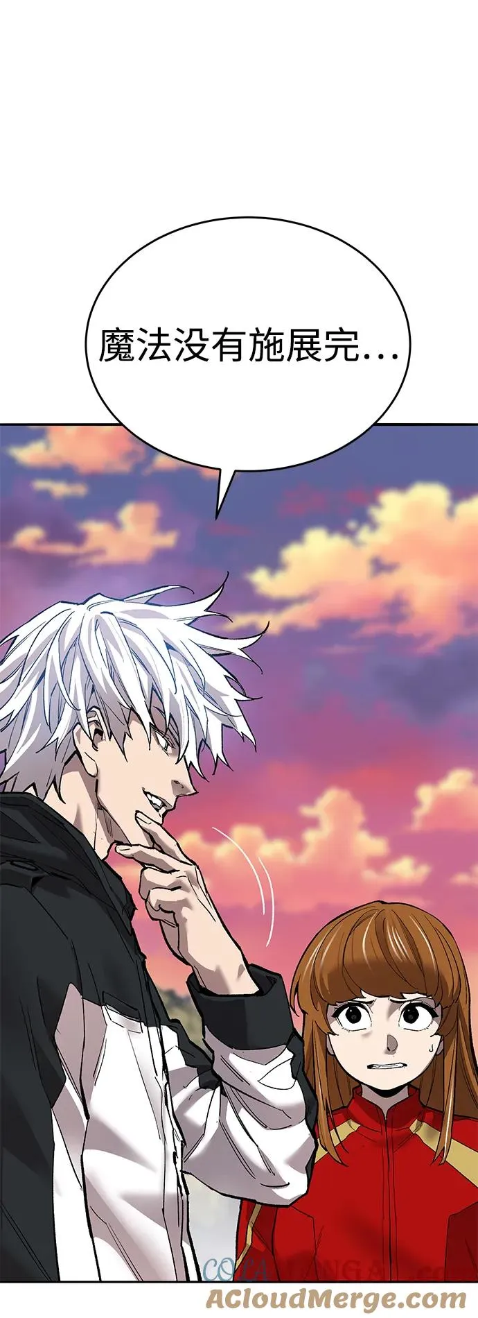 [第2部] 第91话 陆地的命运 第69页