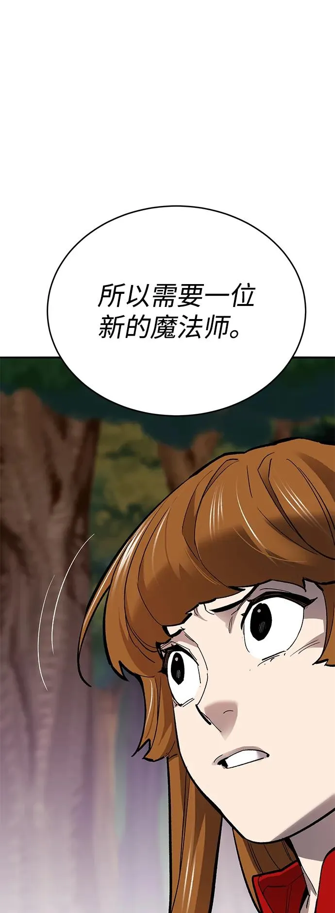 [第2部] 第91话 陆地的命运 第70页