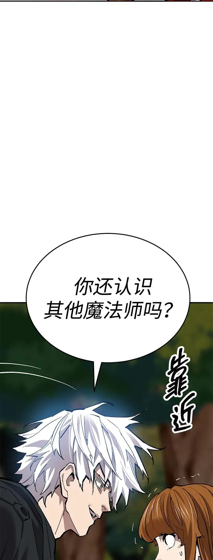 [第2部] 第91话 陆地的命运 第71页