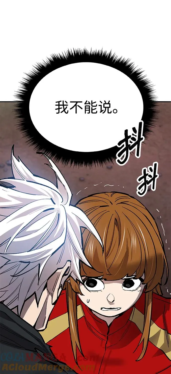 [第2部] 第91话 陆地的命运 第73页