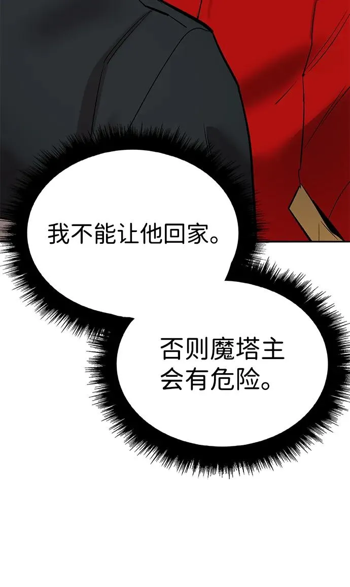 [第2部] 第91话 陆地的命运 第74页