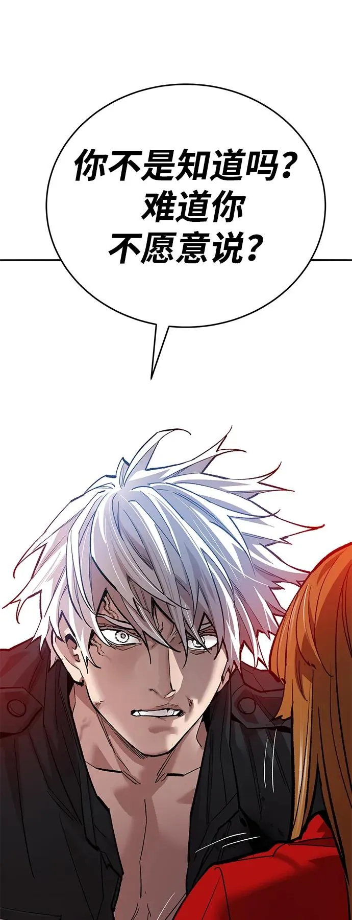 [第2部] 第91话 陆地的命运 第75页