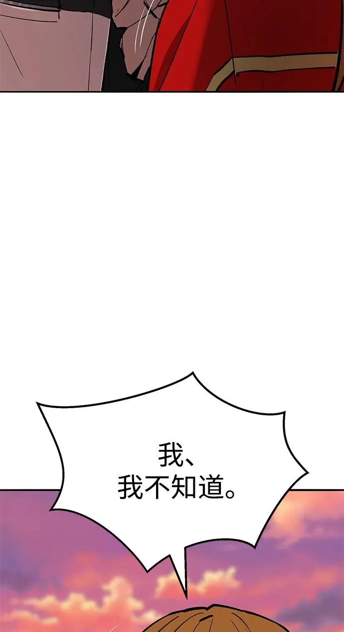 [第2部] 第91话 陆地的命运 第76页