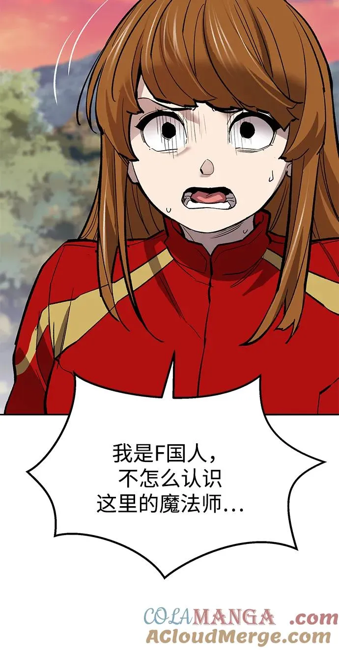 [第2部] 第91话 陆地的命运 第77页