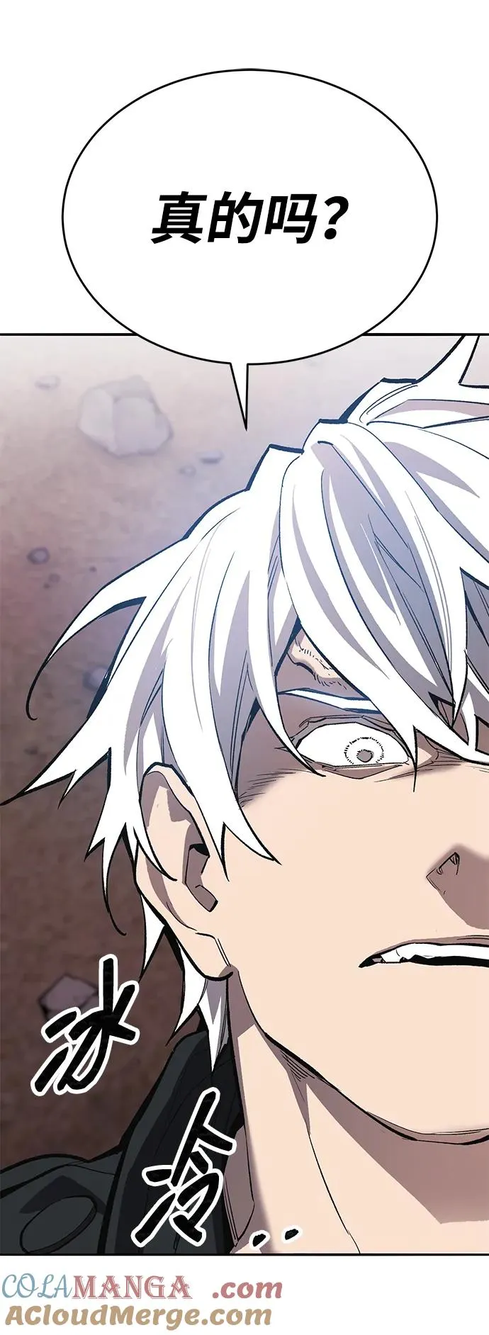 [第2部] 第91话 陆地的命运 第81页