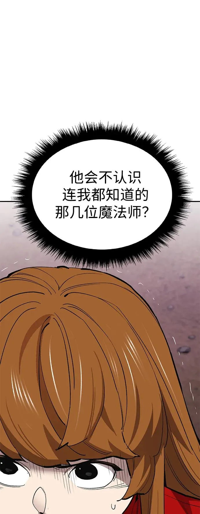[第2部] 第91话 陆地的命运 第82页