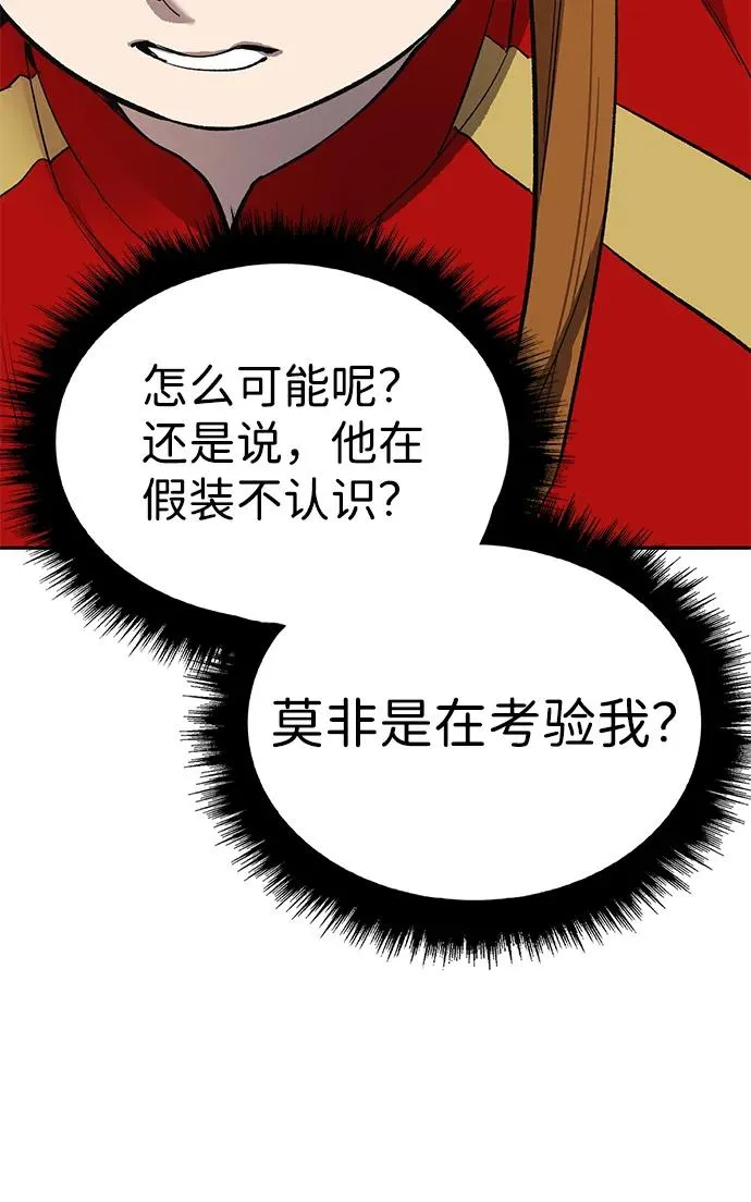 [第2部] 第91话 陆地的命运 第83页