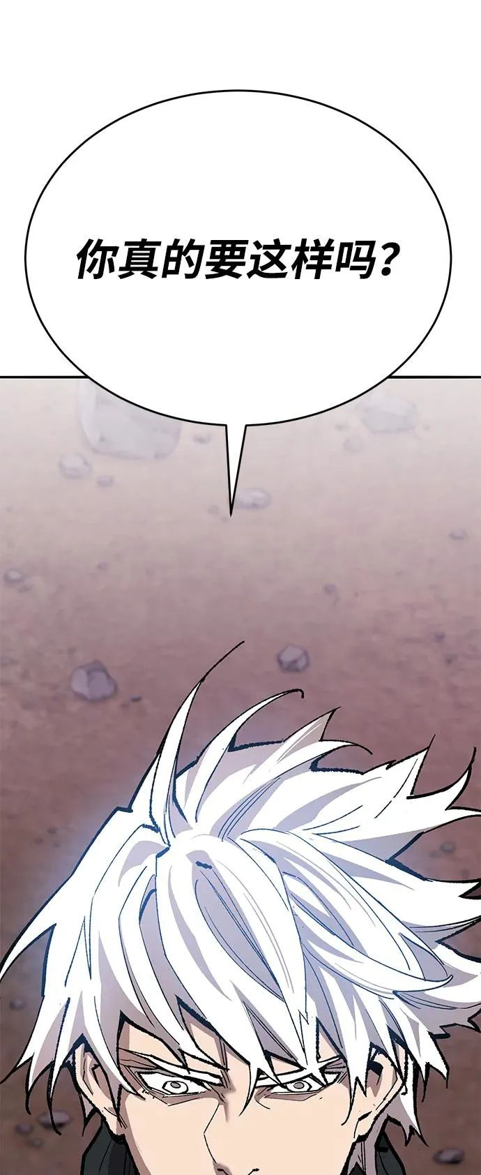 [第2部] 第91话 陆地的命运 第84页