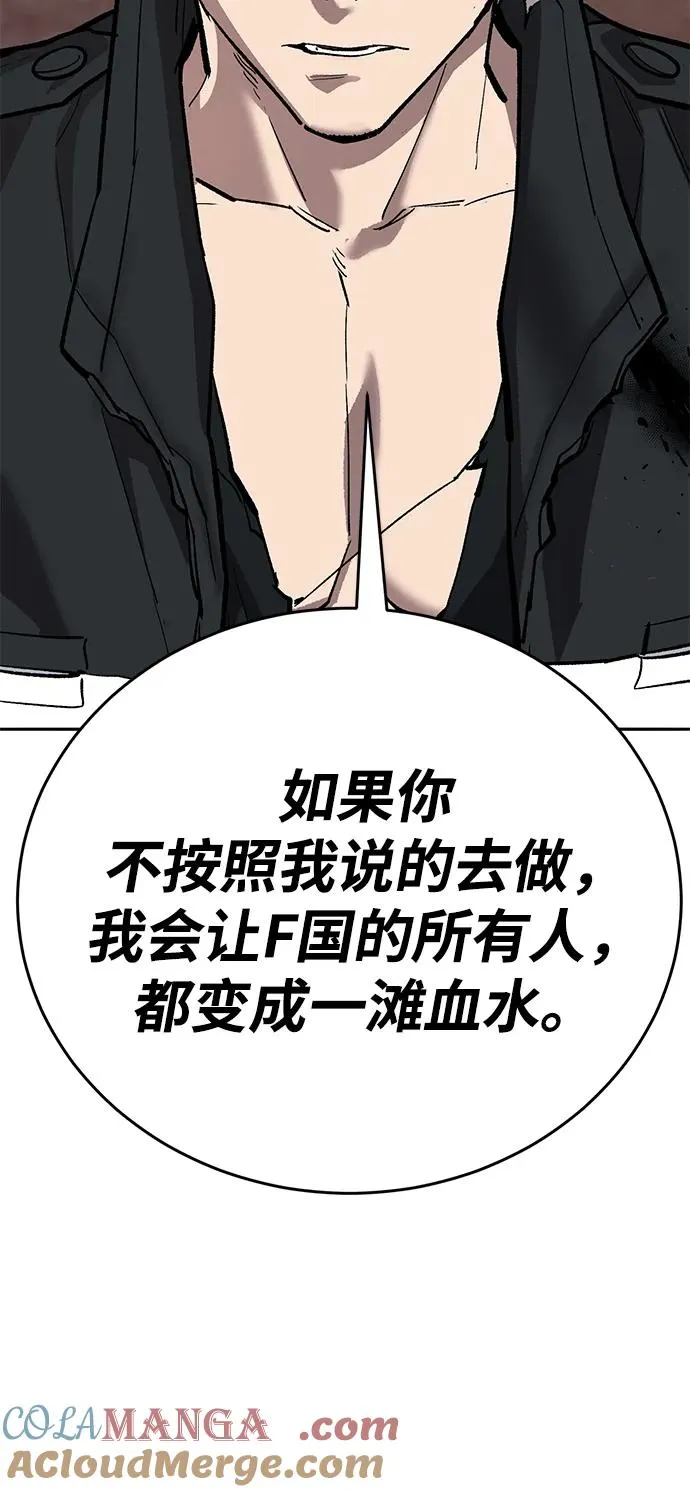 [第2部] 第91话 陆地的命运 第85页