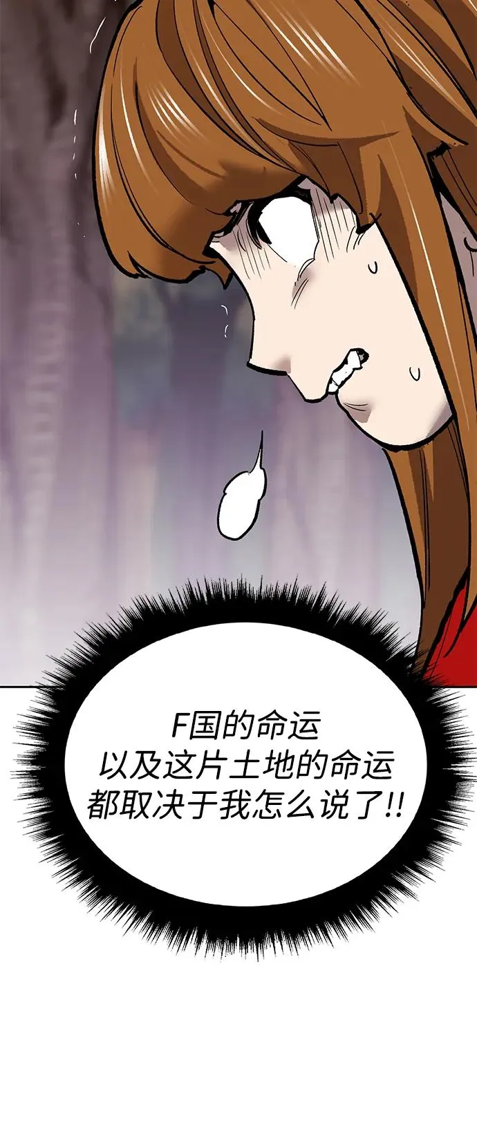 [第2部] 第91话 陆地的命运 第87页