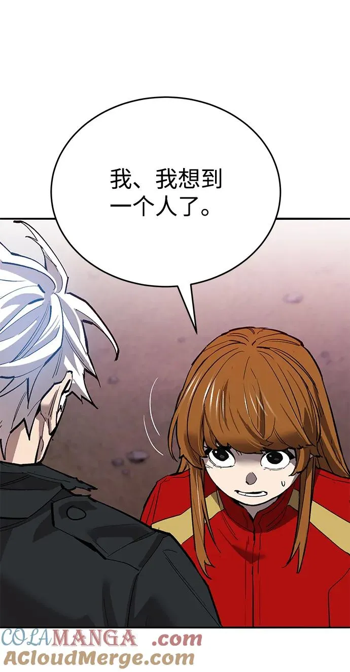 [第2部] 第91话 陆地的命运 第89页