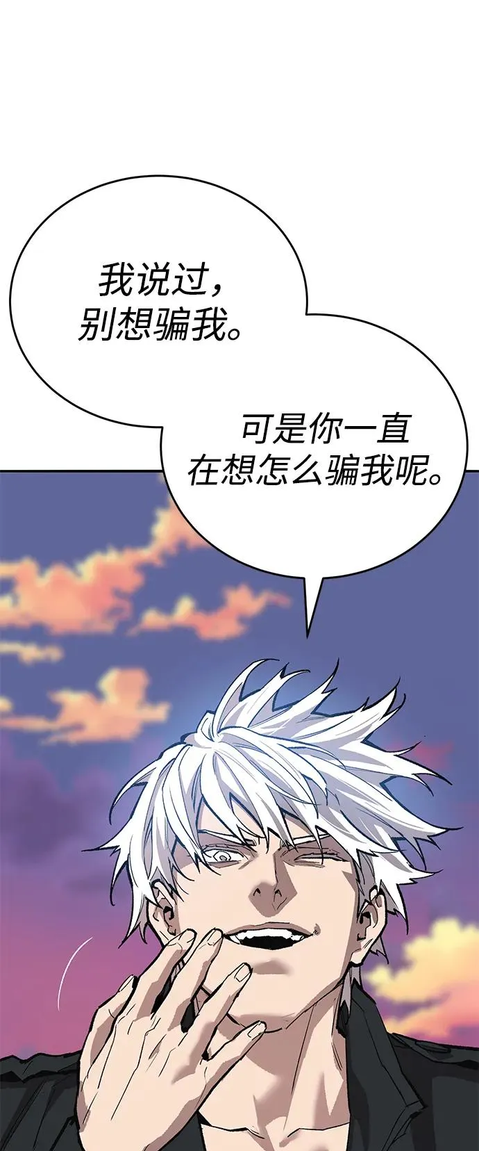 [第2部] 第91话 陆地的命运 第91页