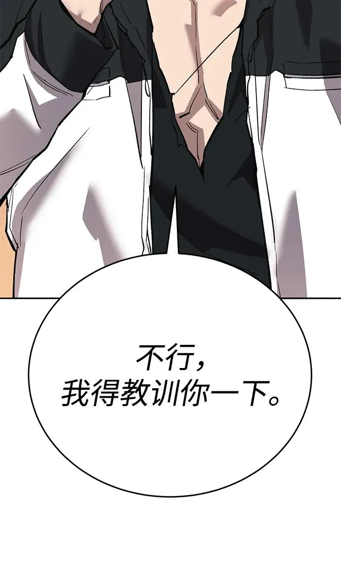 [第2部] 第91话 陆地的命运 第92页