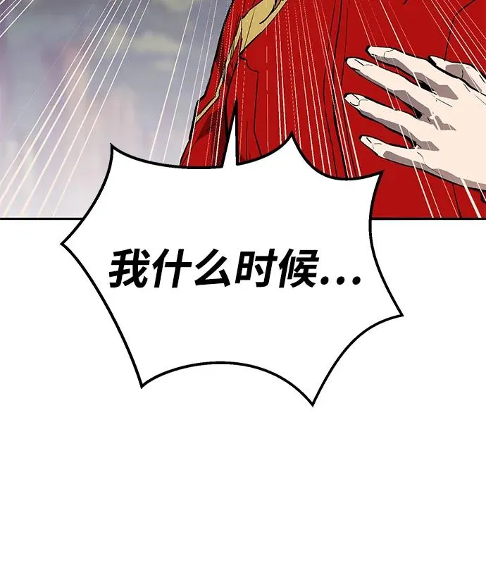 [第2部] 第91话 陆地的命运 第94页