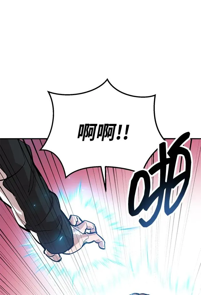 [第2部] 第91话 陆地的命运 第95页