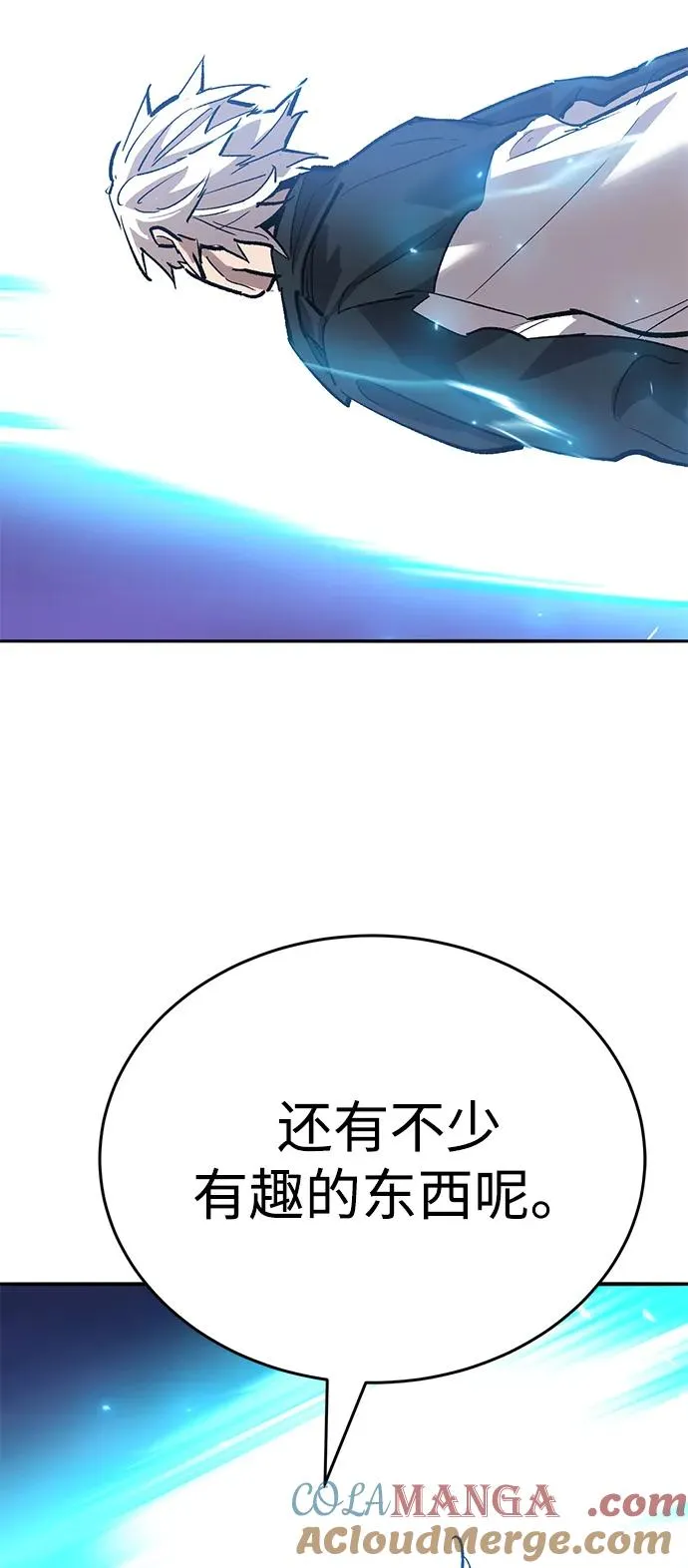 [第2部] 第91话 陆地的命运 第109页
