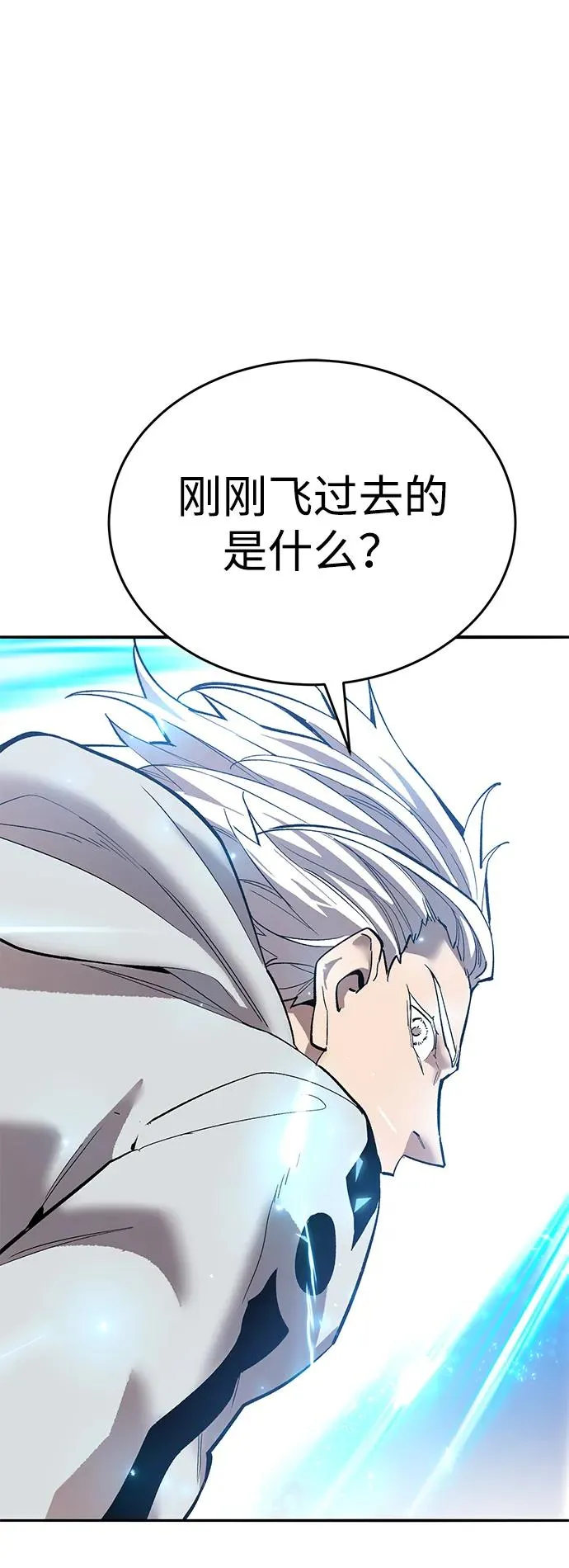 [第2部] 第91话 陆地的命运 第112页
