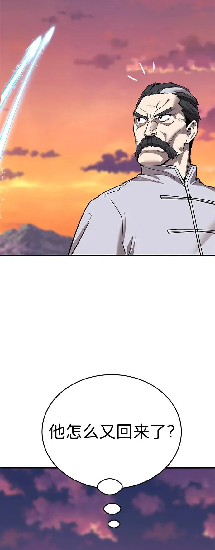 [第2部] 第91话 陆地的命运 第119页