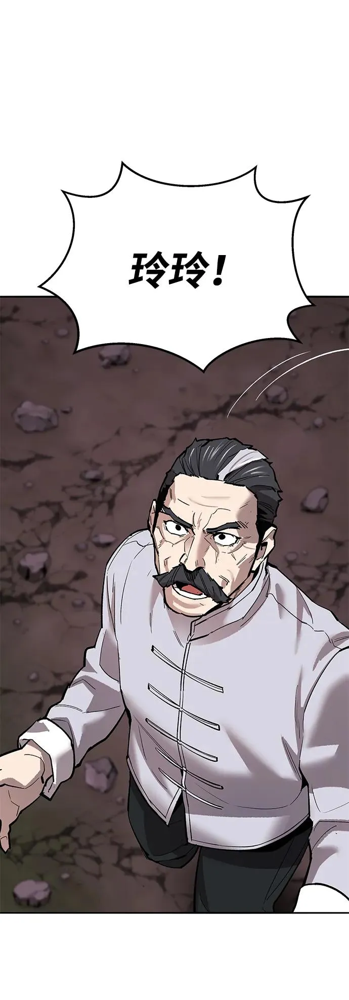 [第2部] 第91话 陆地的命运 第122页