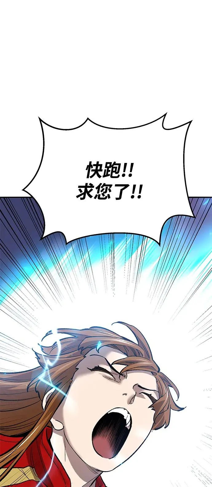 [第2部] 第91话 陆地的命运 第123页
