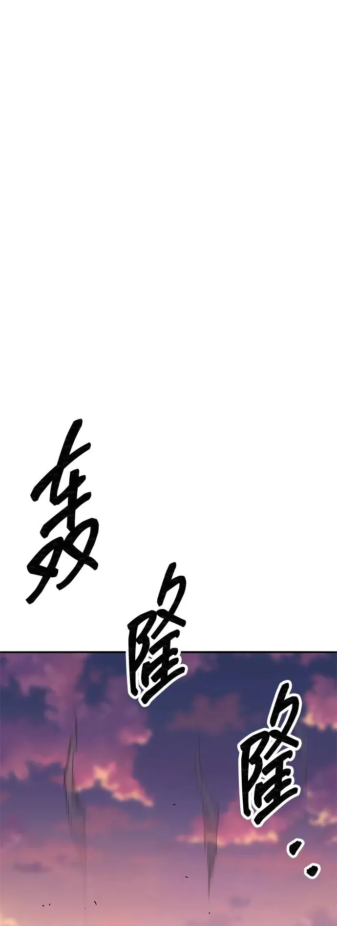 [第2部] 第91话 陆地的命运 第135页