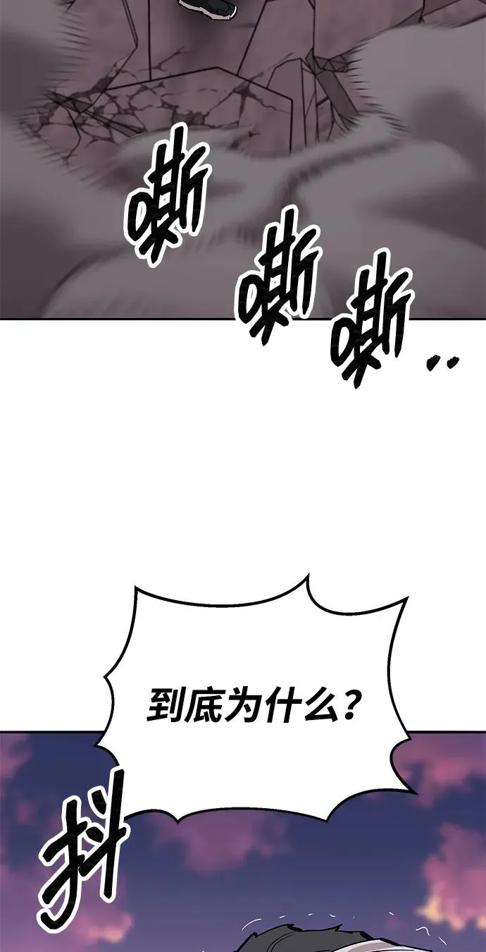 [第2部] 第91话 陆地的命运 第139页