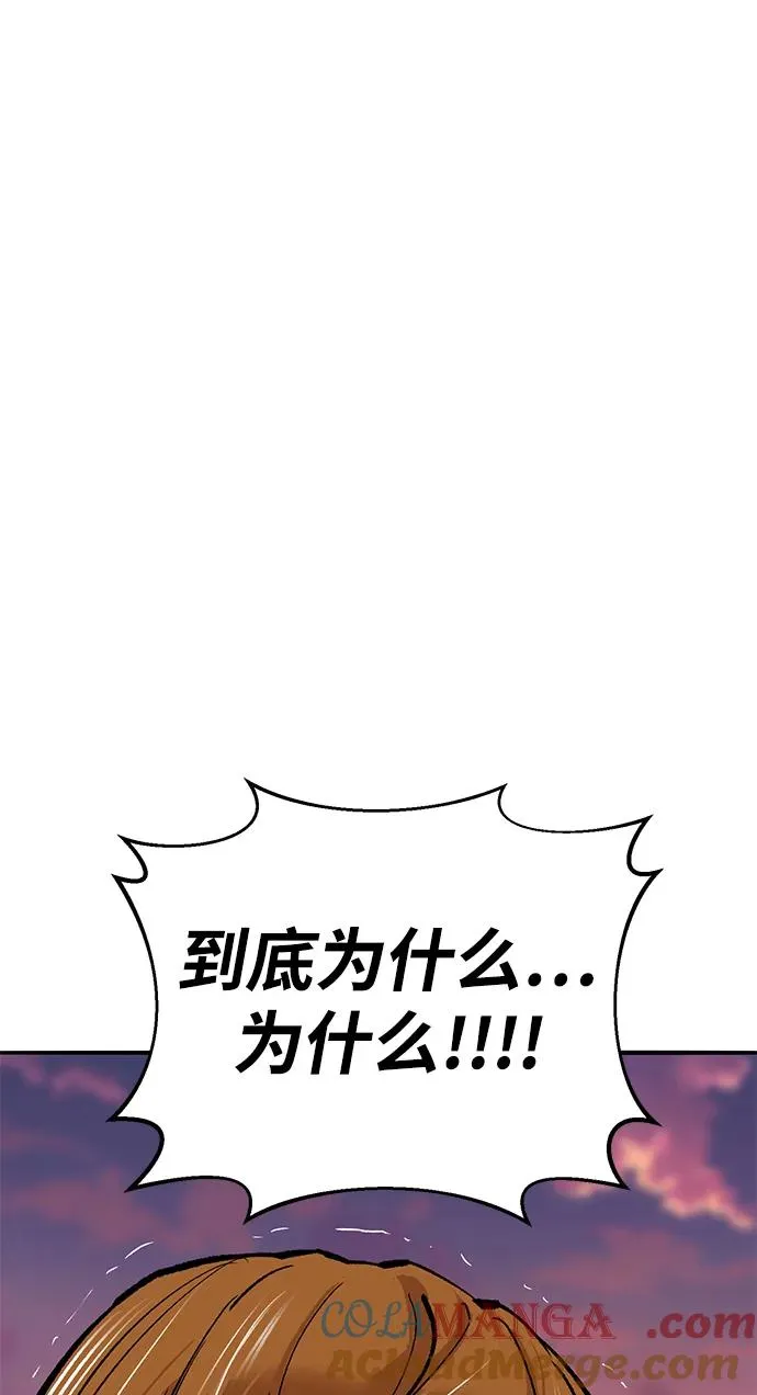 [第2部] 第91话 陆地的命运 第149页