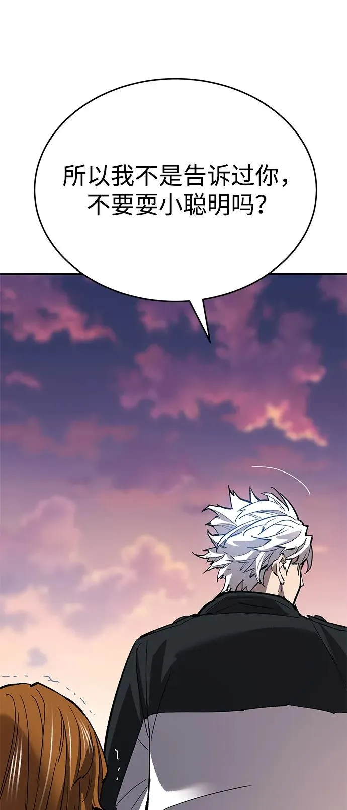 [第2部] 第91话 陆地的命运 第151页