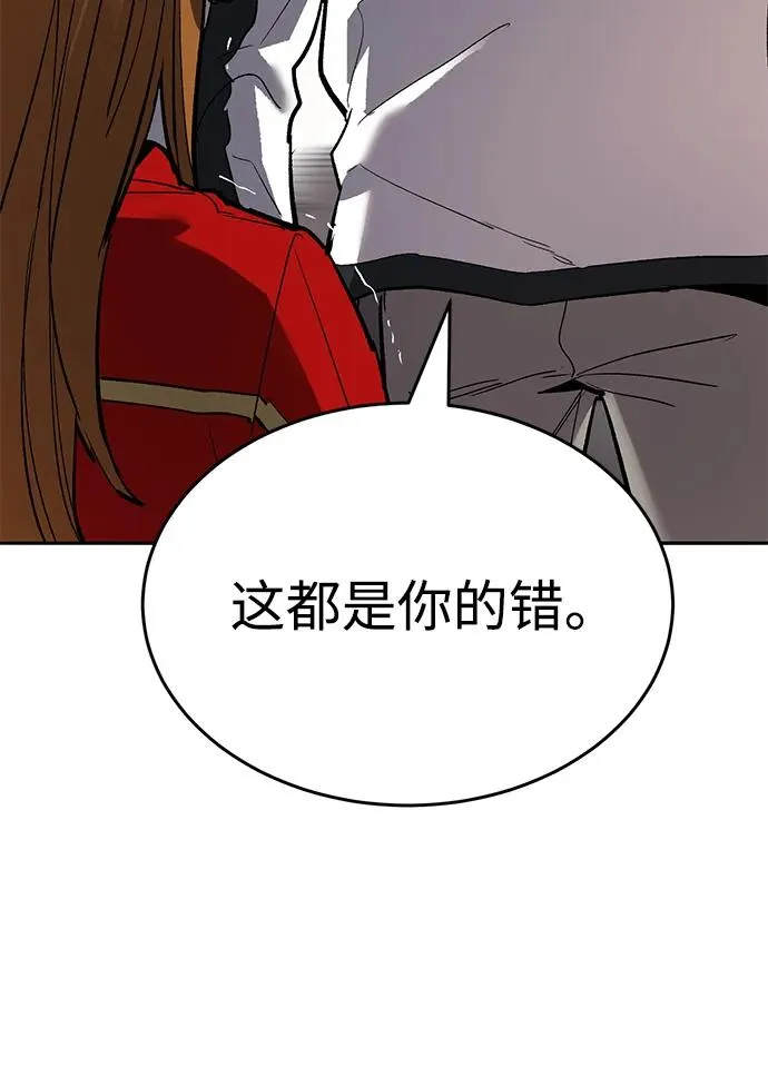 [第2部] 第91话 陆地的命运 第152页