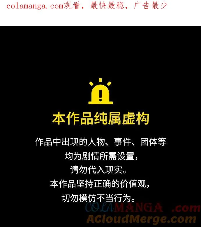 [第2部] 第92话 黑与白 第1页