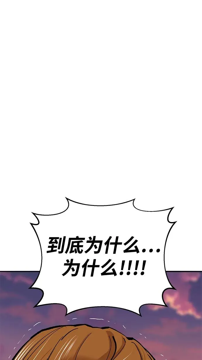 [第2部] 第92话 黑与白 第10页