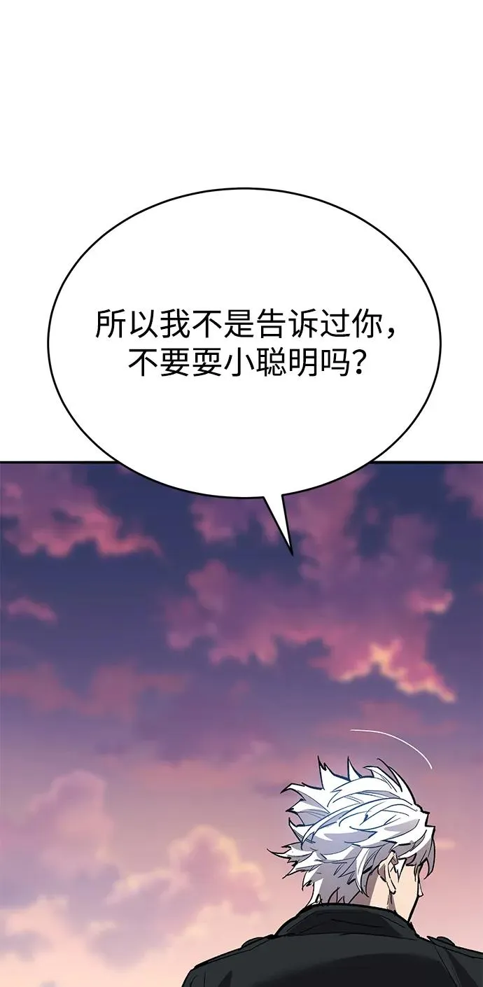 [第2部] 第92话 黑与白 第12页