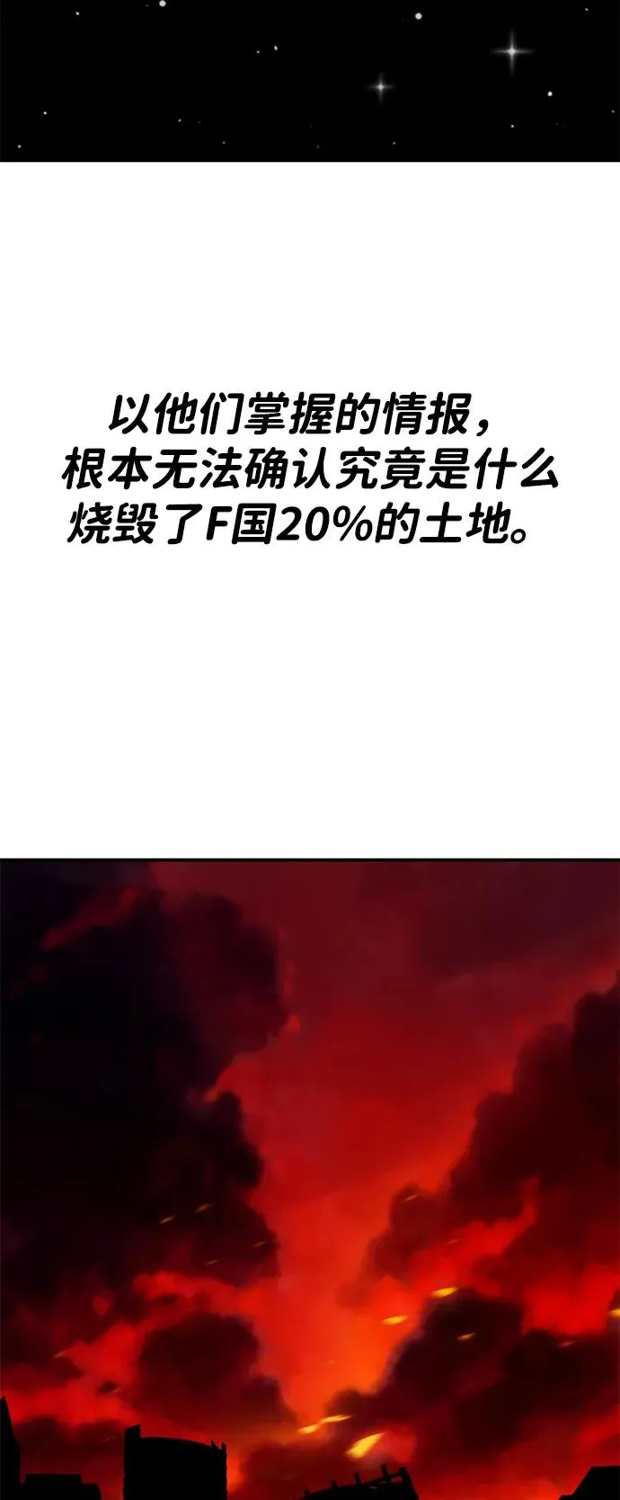 [第2部] 第92话 黑与白 第20页