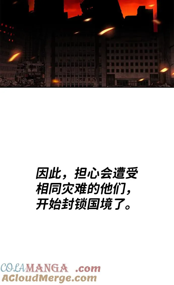 [第2部] 第92话 黑与白 第21页