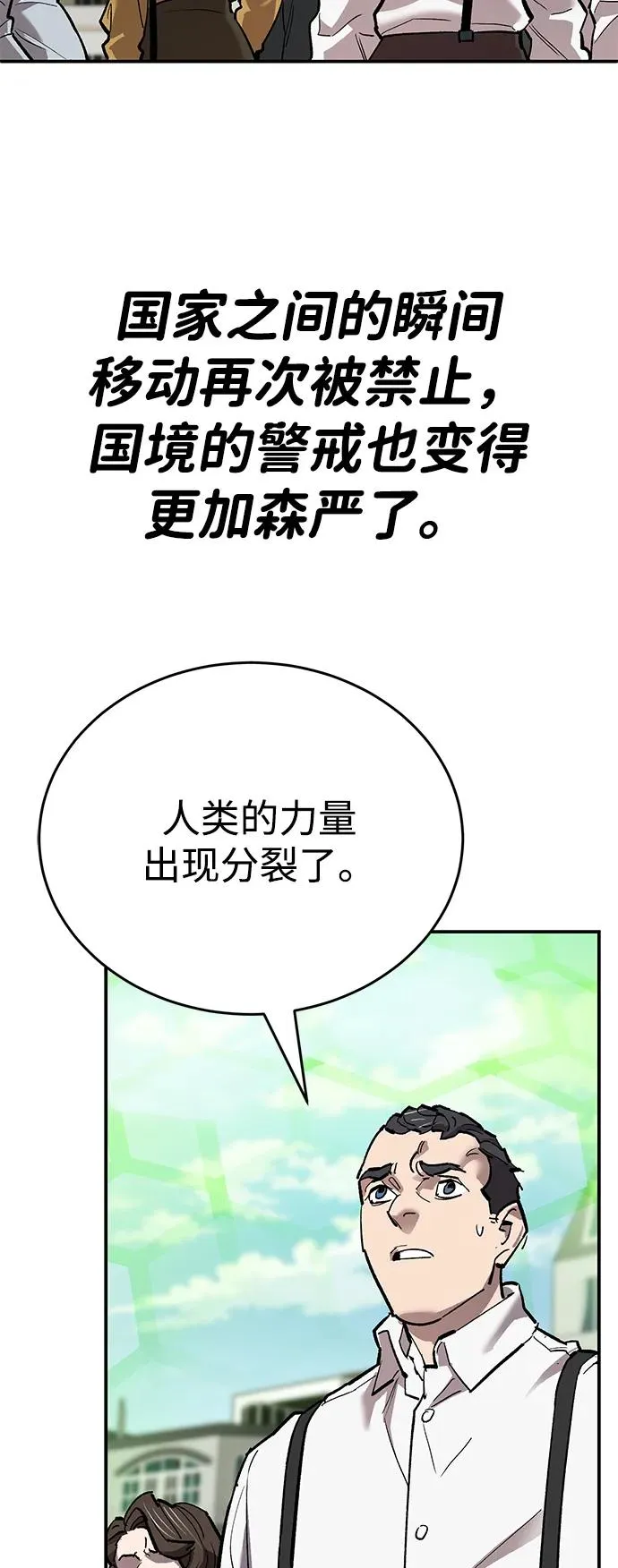 [第2部] 第92话 黑与白 第23页