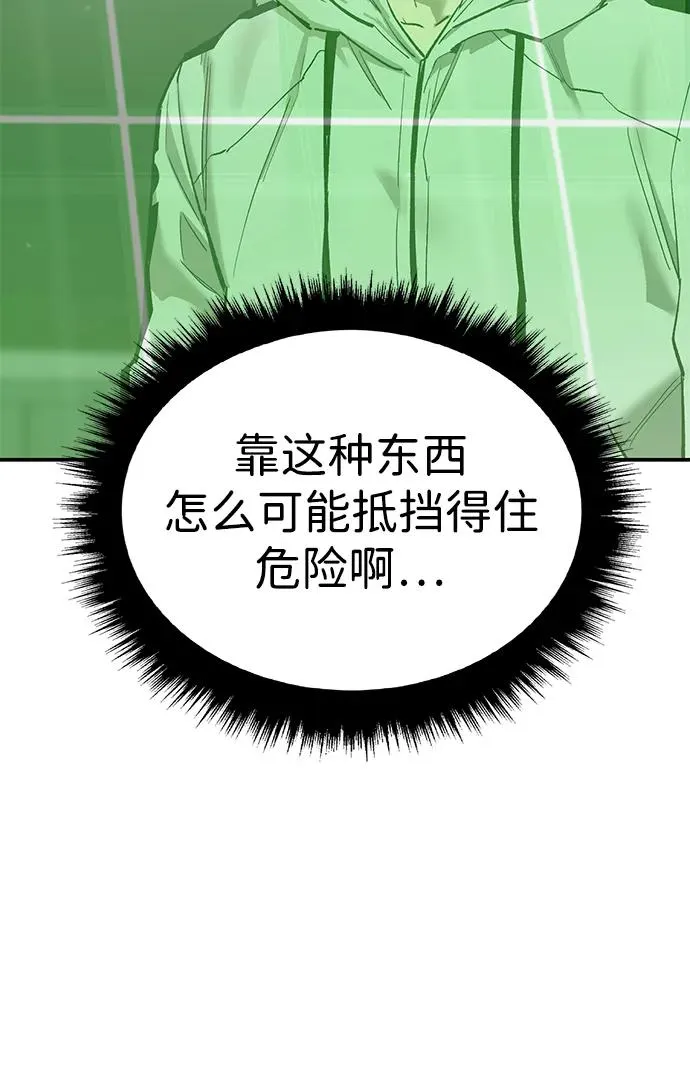[第2部] 第92话 黑与白 第32页