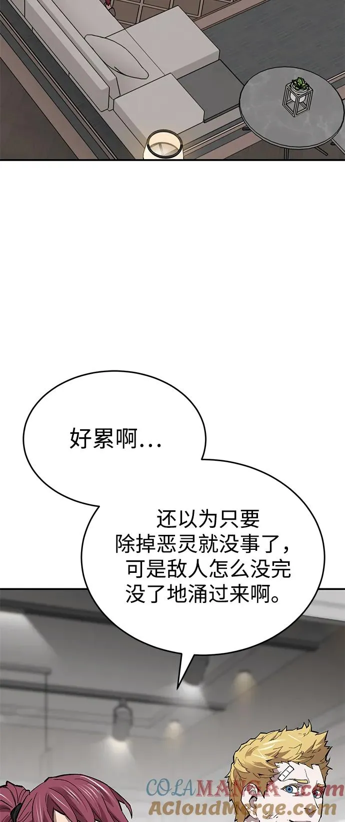 [第2部] 第92话 黑与白 第37页