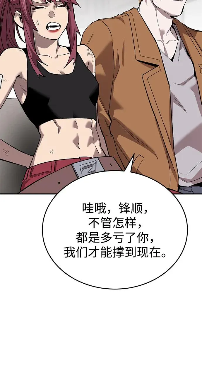 [第2部] 第92话 黑与白 第38页