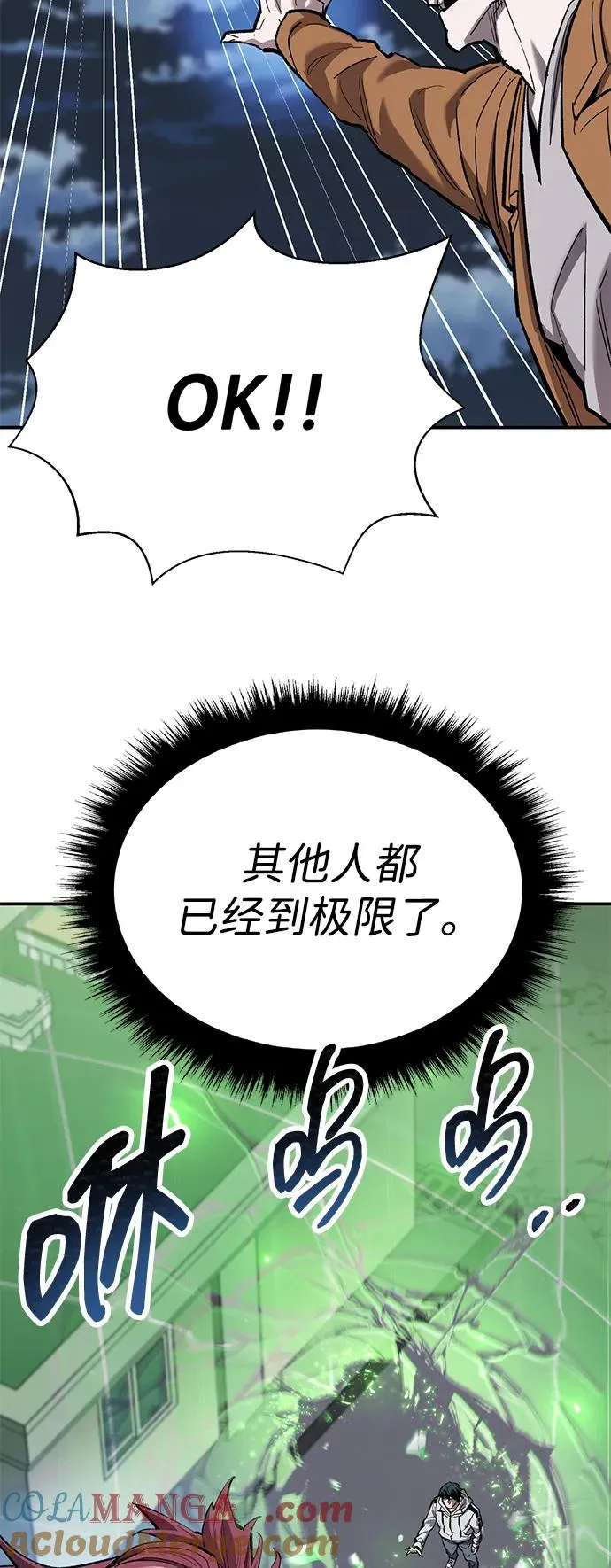 [第2部] 第92话 黑与白 第49页