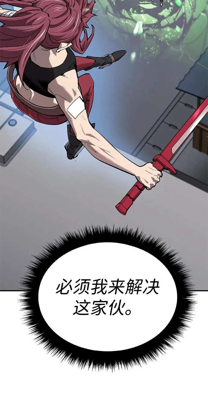 [第2部] 第92话 黑与白 第50页