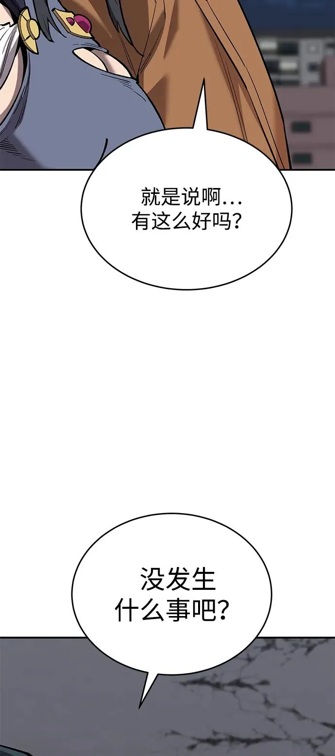 [第2部] 第92话 黑与白 第68页