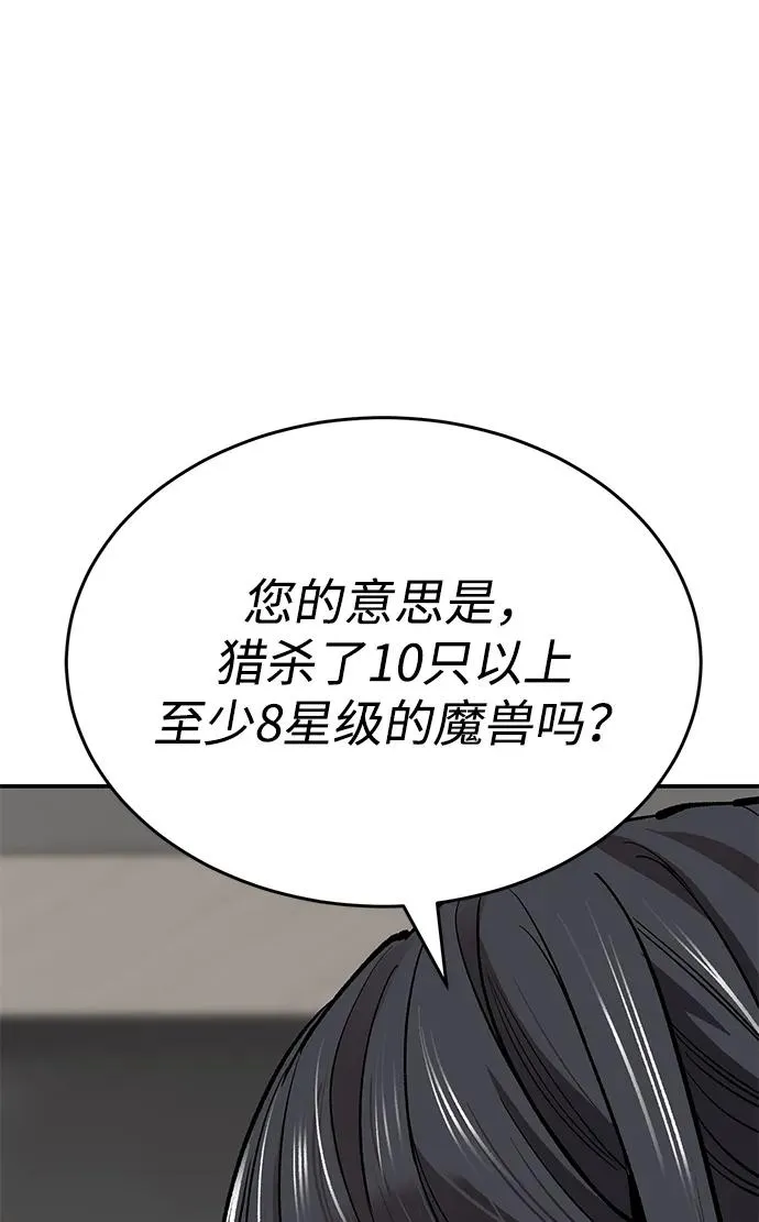 [第2部] 第92话 黑与白 第79页
