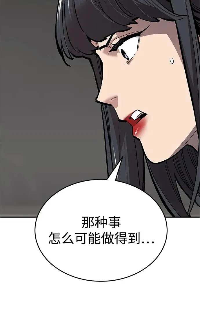 [第2部] 第92话 黑与白 第80页