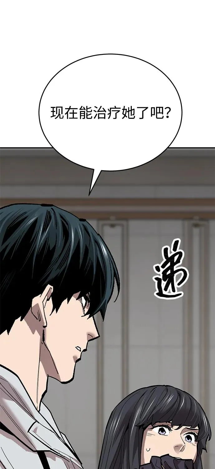 [第2部] 第92话 黑与白 第82页
