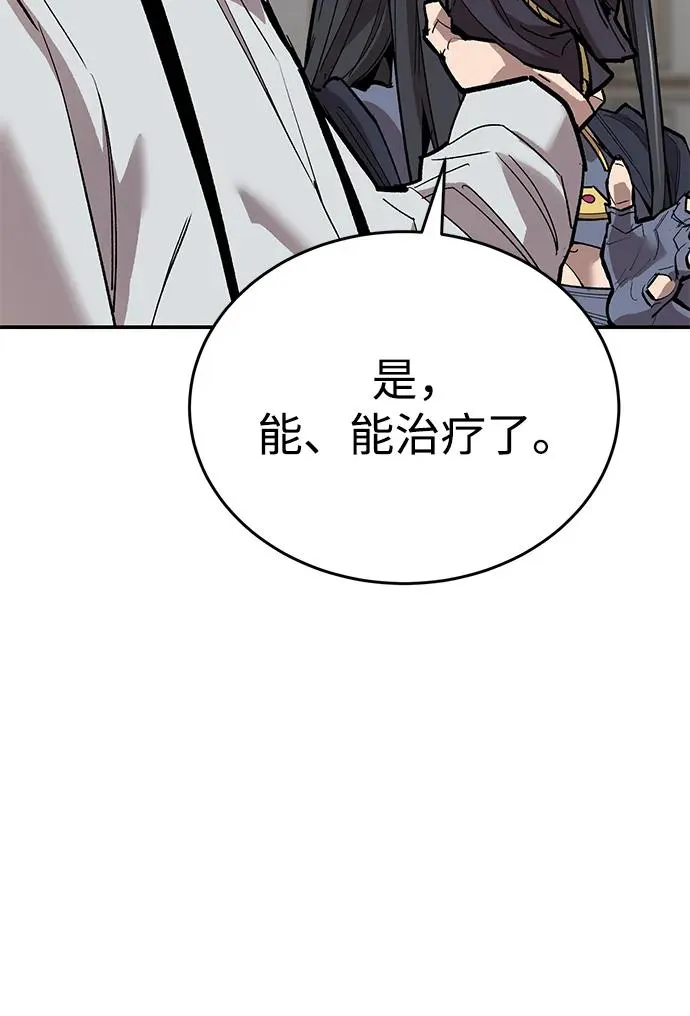 [第2部] 第92话 黑与白 第83页