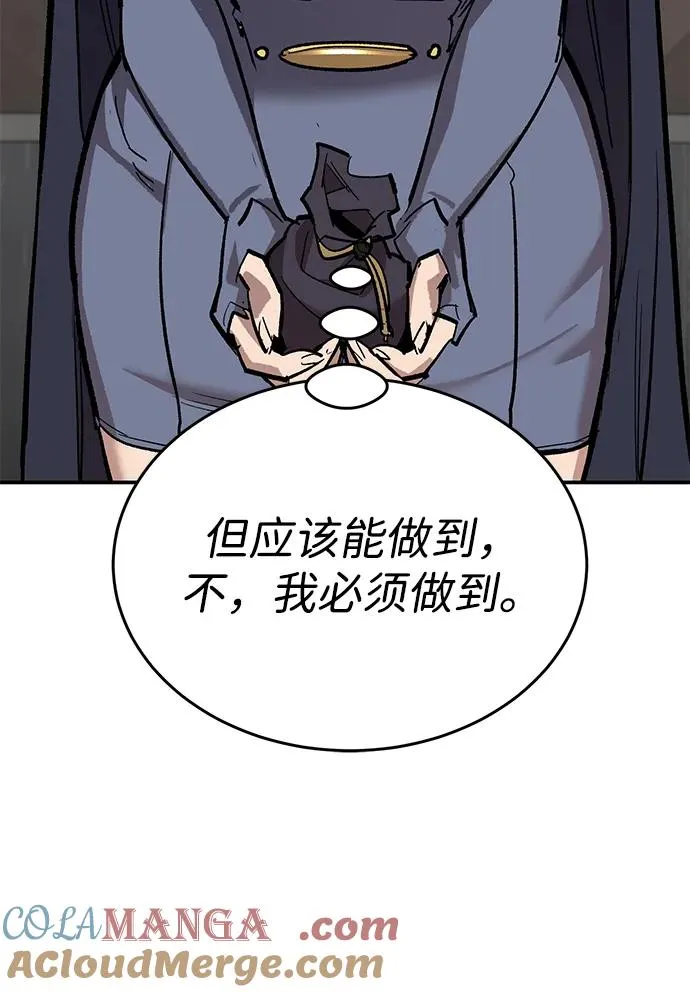 [第2部] 第92话 黑与白 第85页